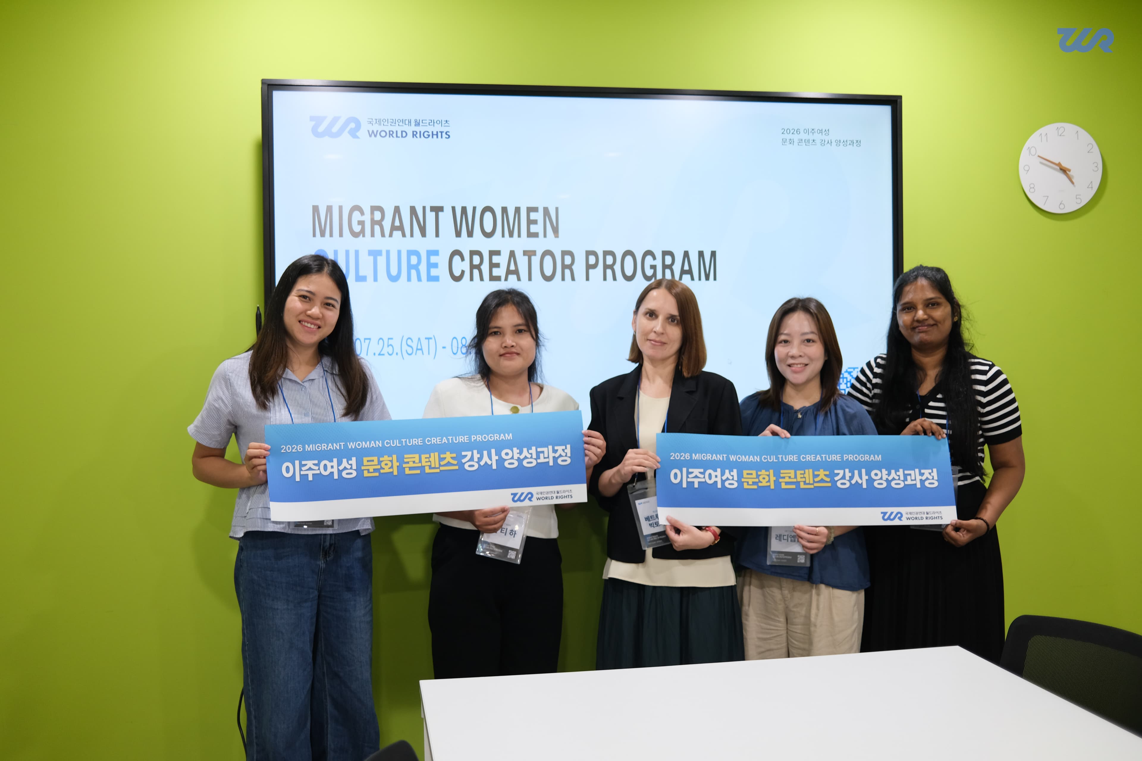 '이주여성 문화 콘텐츠 강사 양성과정' 개강